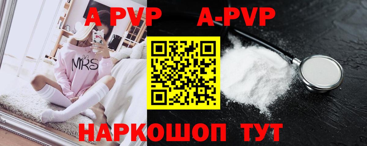 Топки  Alpha-PVP кристаллы  Вход с VPN 