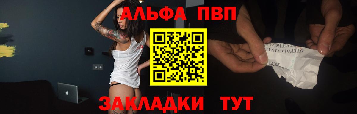Альфа ПВП крисы CK Топки
