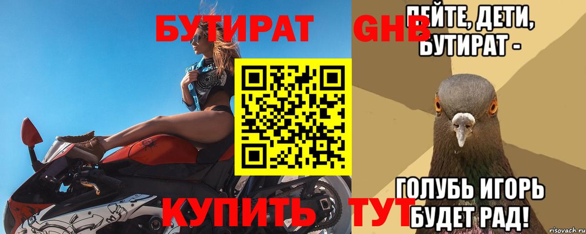 Бутират бутик  Вход с VPN  Топки 