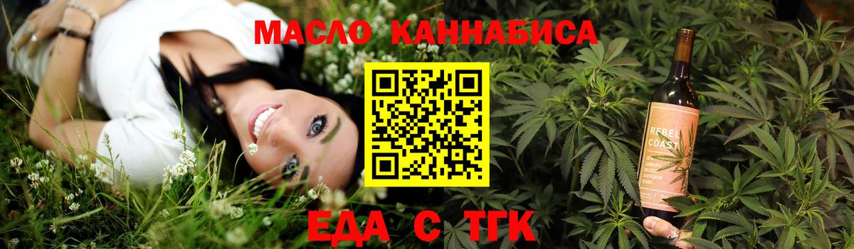 Топки  Cannafood конопля  Вход с VPN 