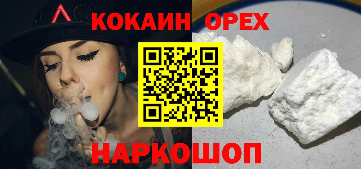 Топки  КОКАИН VHQ  COCAIN  Вход с VPN  COCAIN VHQ 