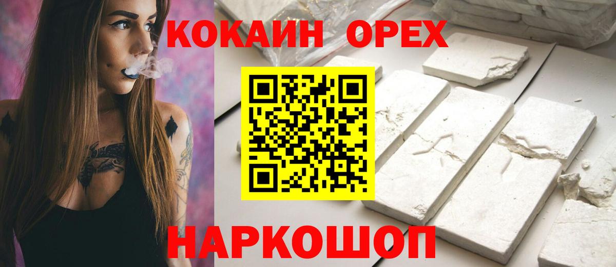 Cocaine Fish Scale Топки