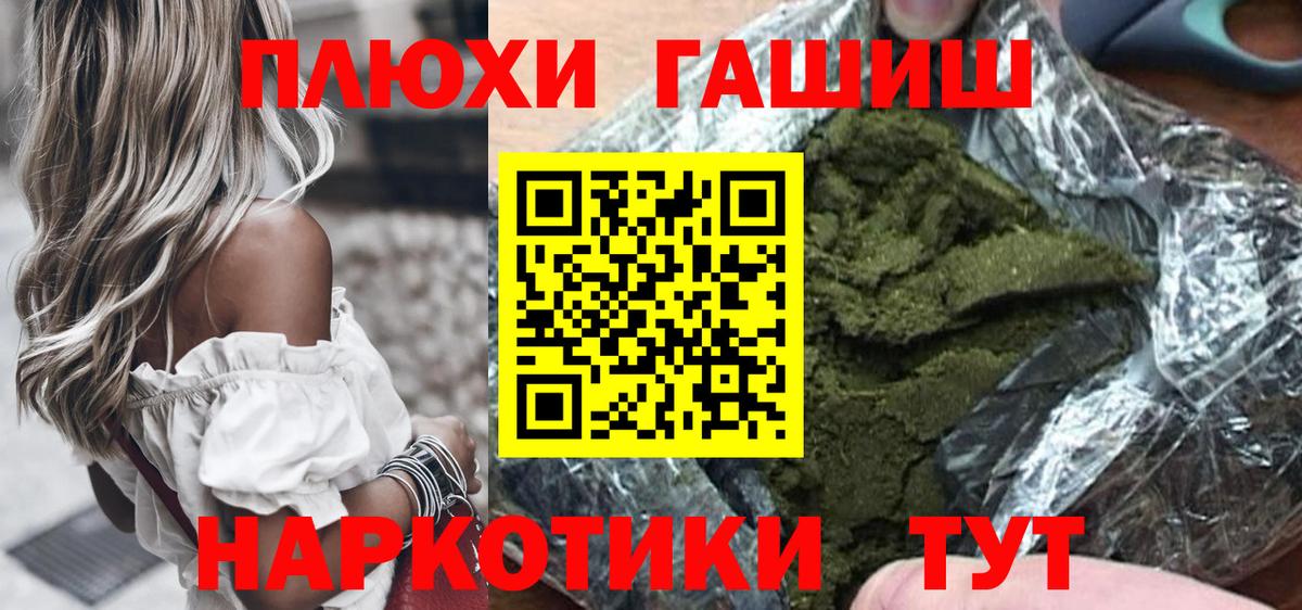 ГАШ  Вход с VPN  ГАШ индика сатива  Топки  Гашиш Изолятор 