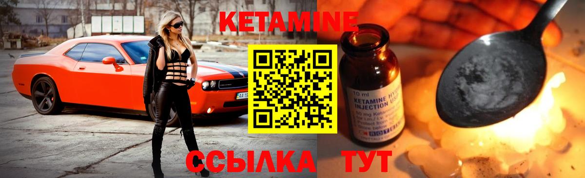 Кетамин VHQ Топки