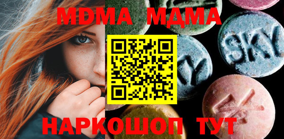 МДМА  Вход с VPN  Топки  MDMA молли 
