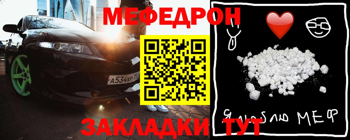 МЕФ мука Топки