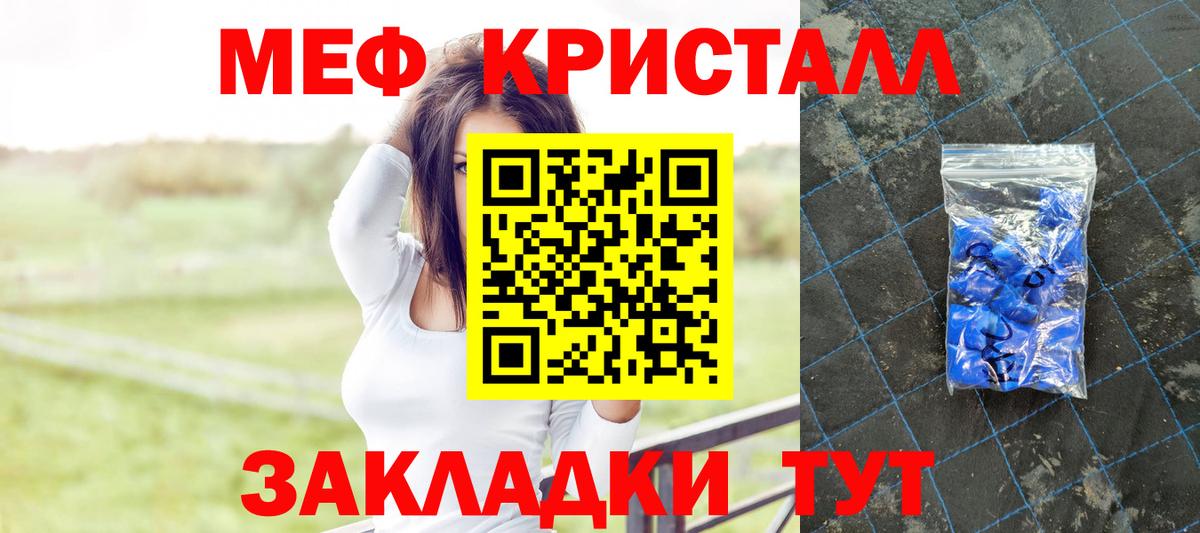 МЯУ-МЯУ кристаллы  Вход с VPN  где можно купить наркотик  Меф  Топки  МЯУ-МЯУ mephedrone 