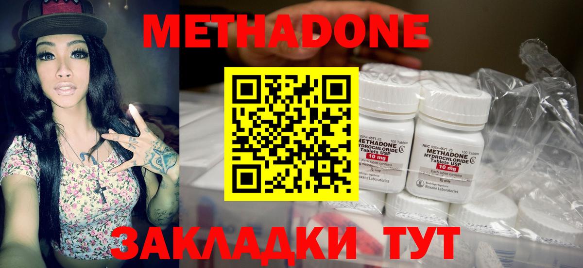 Метадон мёд Топки