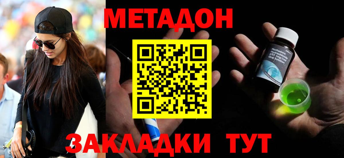 блэк спрут как войти  МЕТАДОН VHQ  Вход с VPN  Топки 