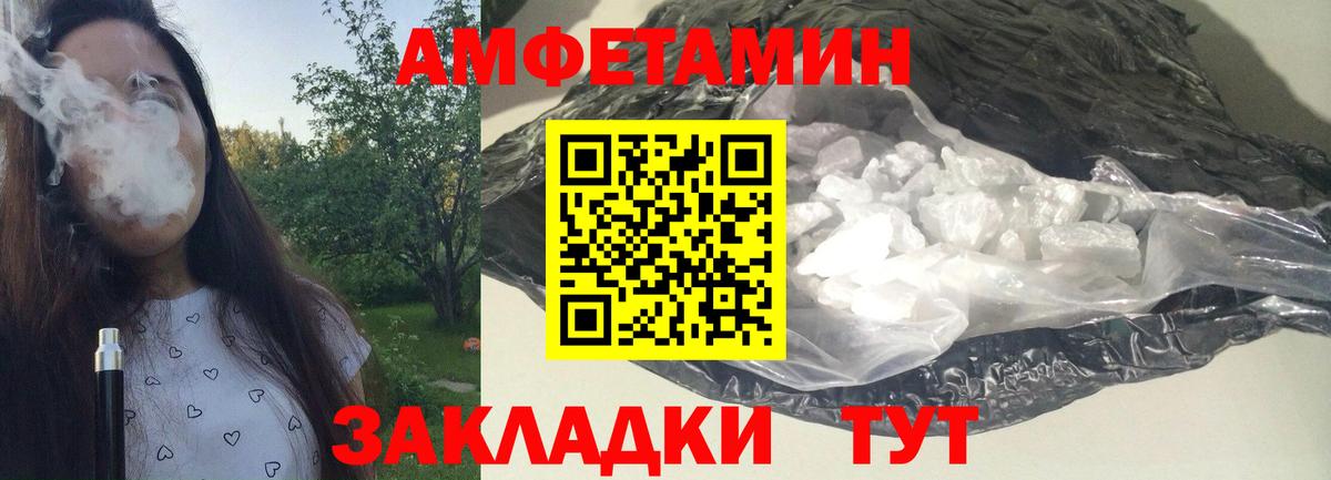 Меф мяу мяу Топки