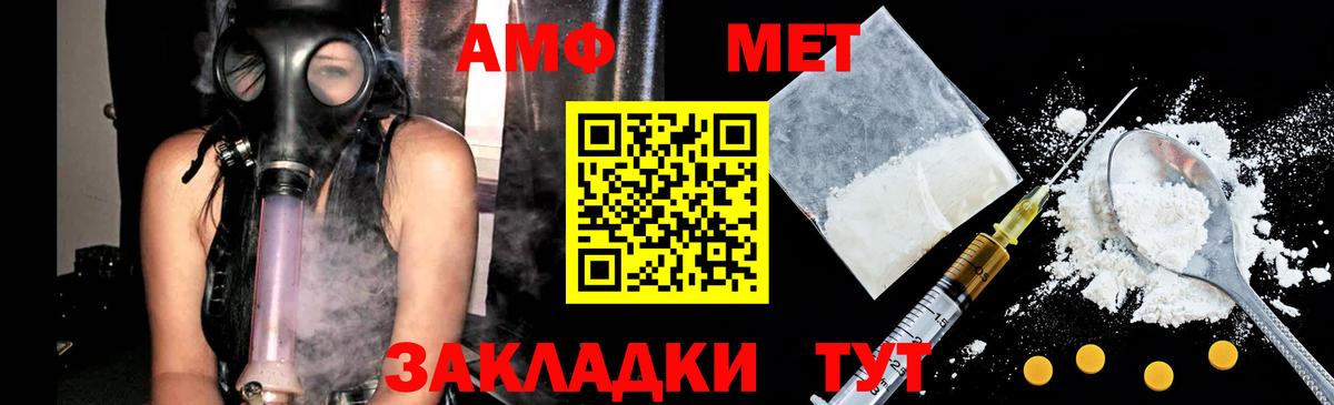 Первитин кристалл Топки