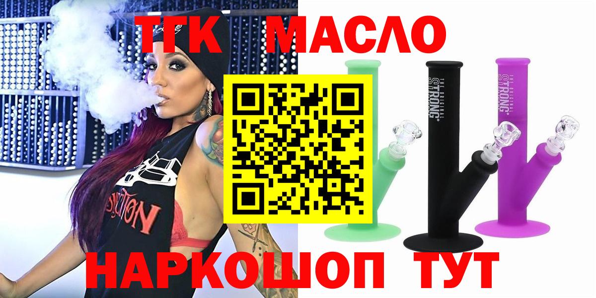 Дистиллят ТГК жижа  Вход с VPN  Топки 